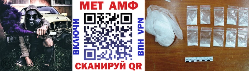 Амфетамин Розовый  Вилюйск 