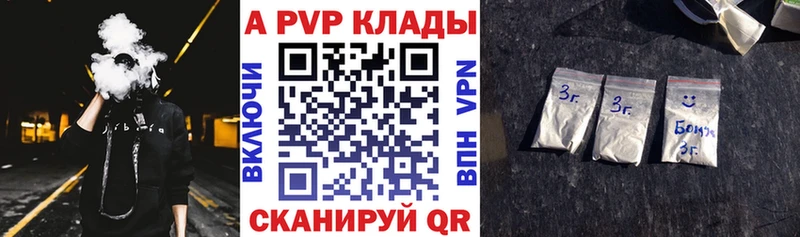 Alpha PVP VHQ Вилюйск