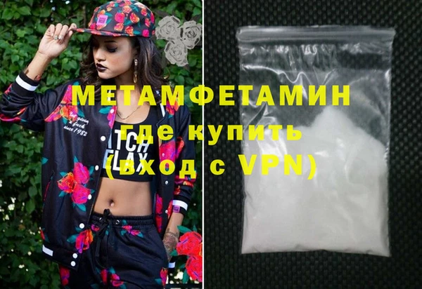 метамфетамин Бронницы