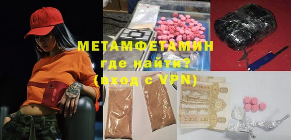 метамфетамин Бронницы