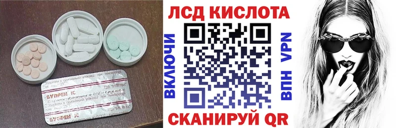 LSD-25 экстази кислота  Вилюйск 
